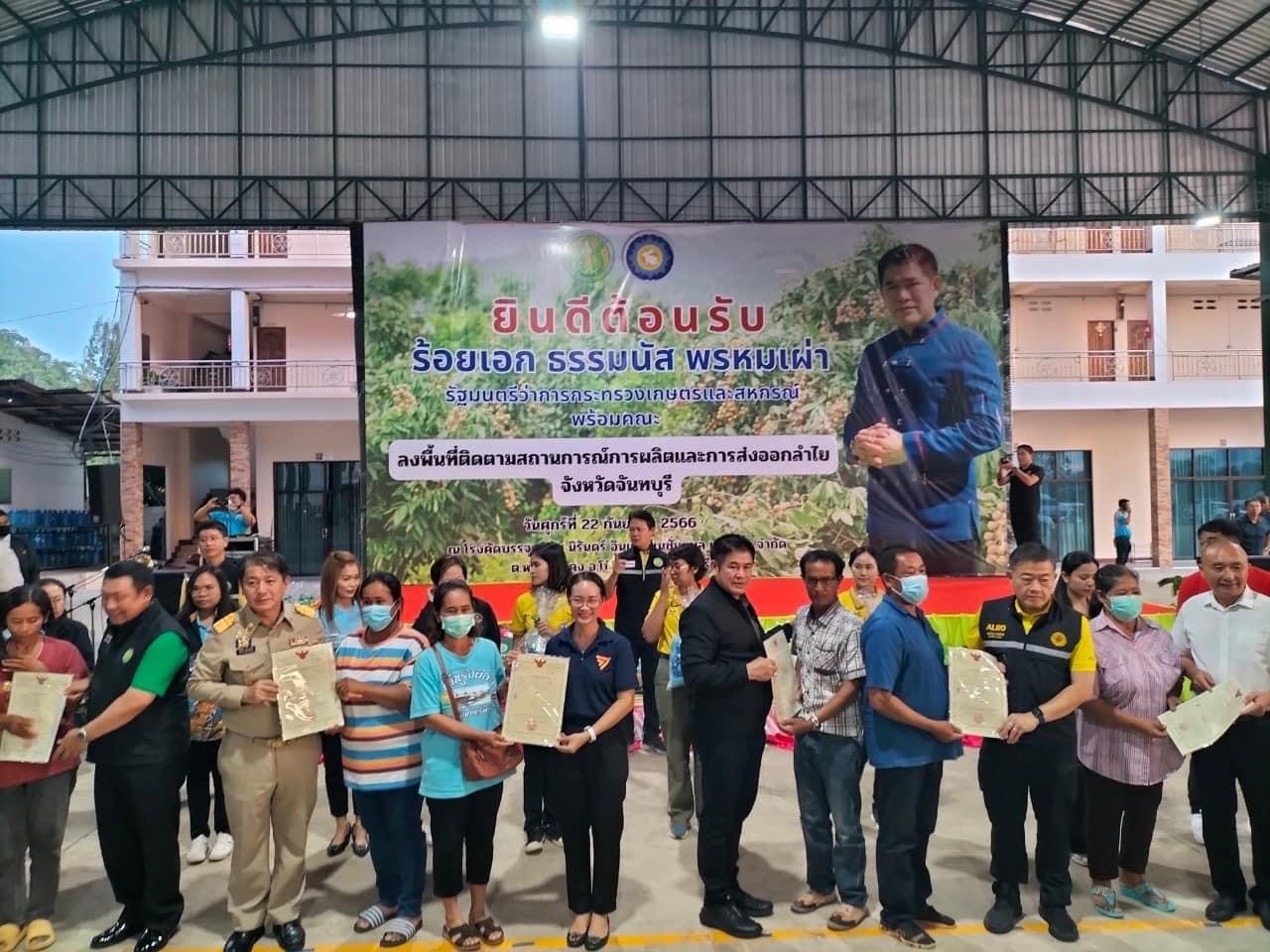 title - ส.ป.ก.จันทบุรี ร่วมลงพื้นที่ติดตามคณะรัฐมนตรีว่าการกระทรวงเกษตรและสหกรณ์ (ร้อยเอกธรรมนัส พรหมเผ่า)